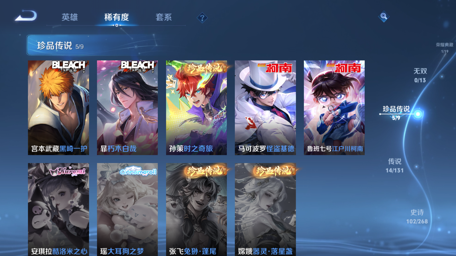 WZCMW475288王者荣耀账号详情图7