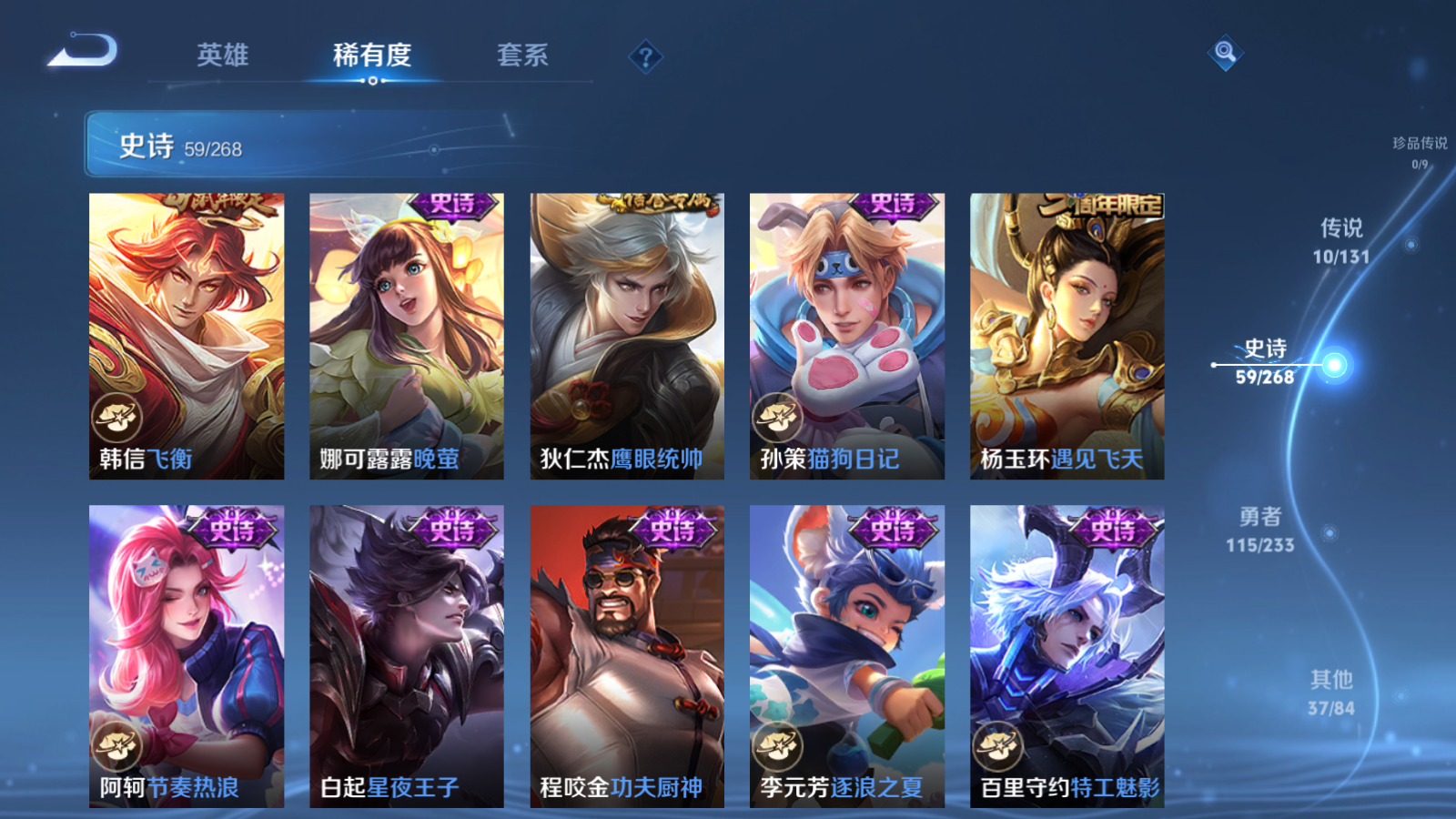 WZCMW475242王者荣耀账号详情图11 WZCMW475242王者荣耀账号详情图11