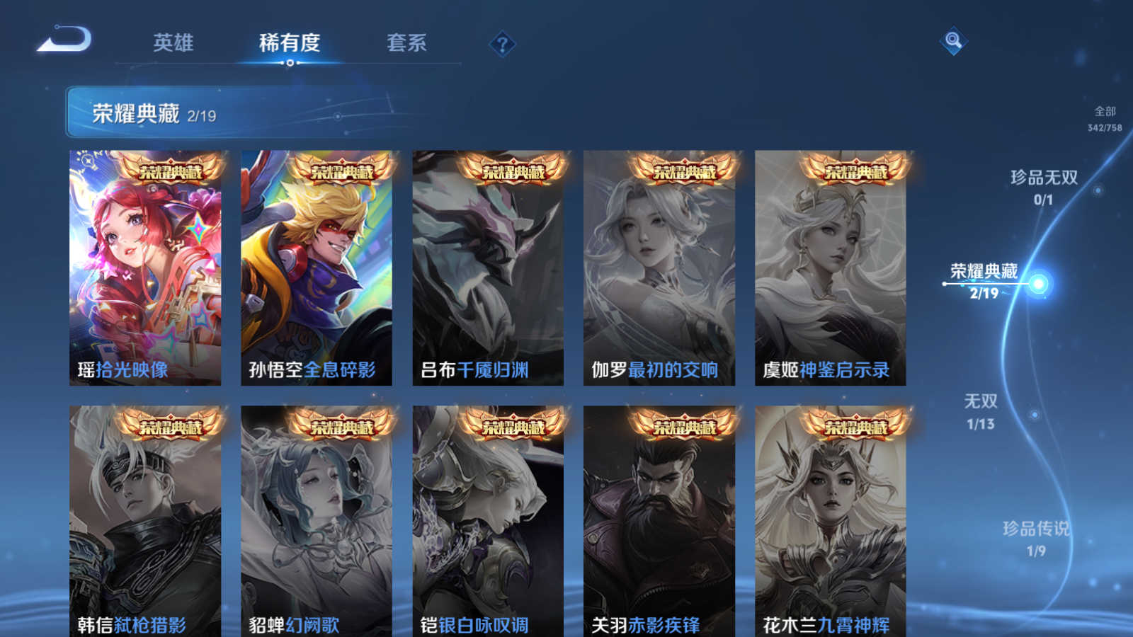 WZCMW476509王者荣耀账号详情图6