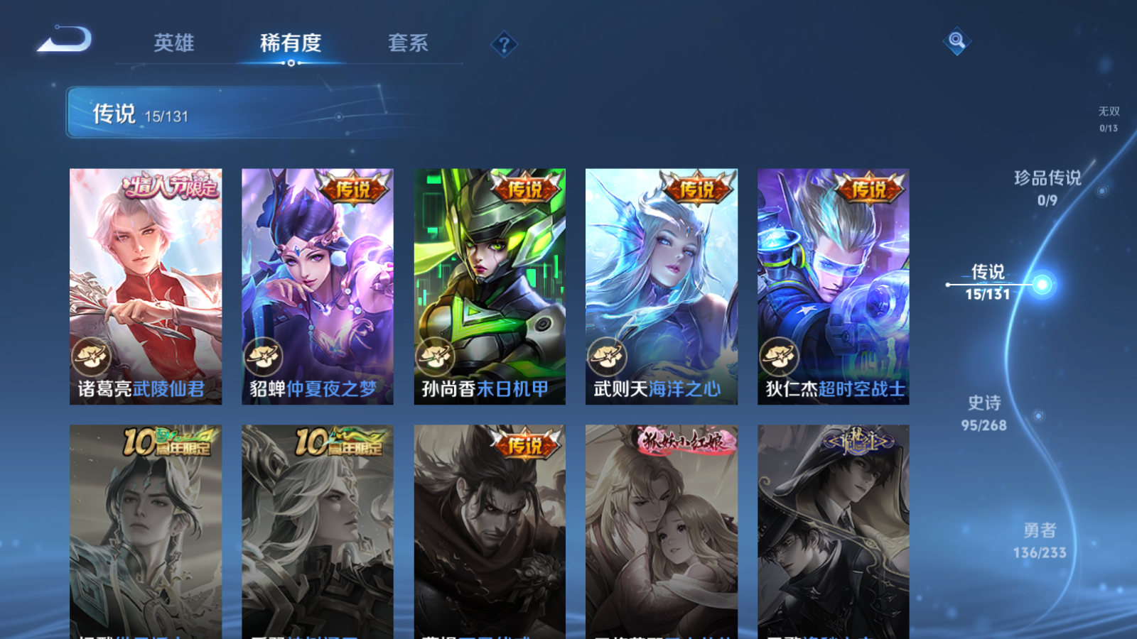 WZCMW475310王者荣耀账号详情图7 WZCMW475310王者荣耀账号详情图7