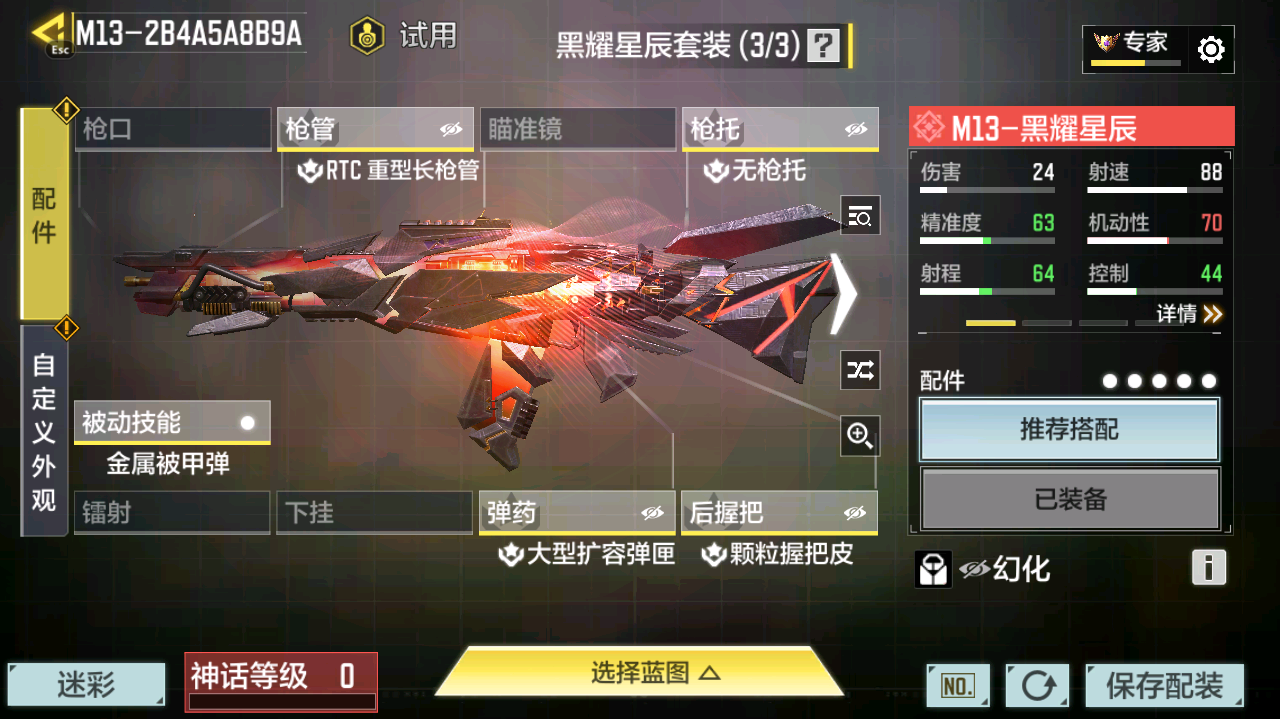 SMFFWY40354使命召唤手游账号详情图16