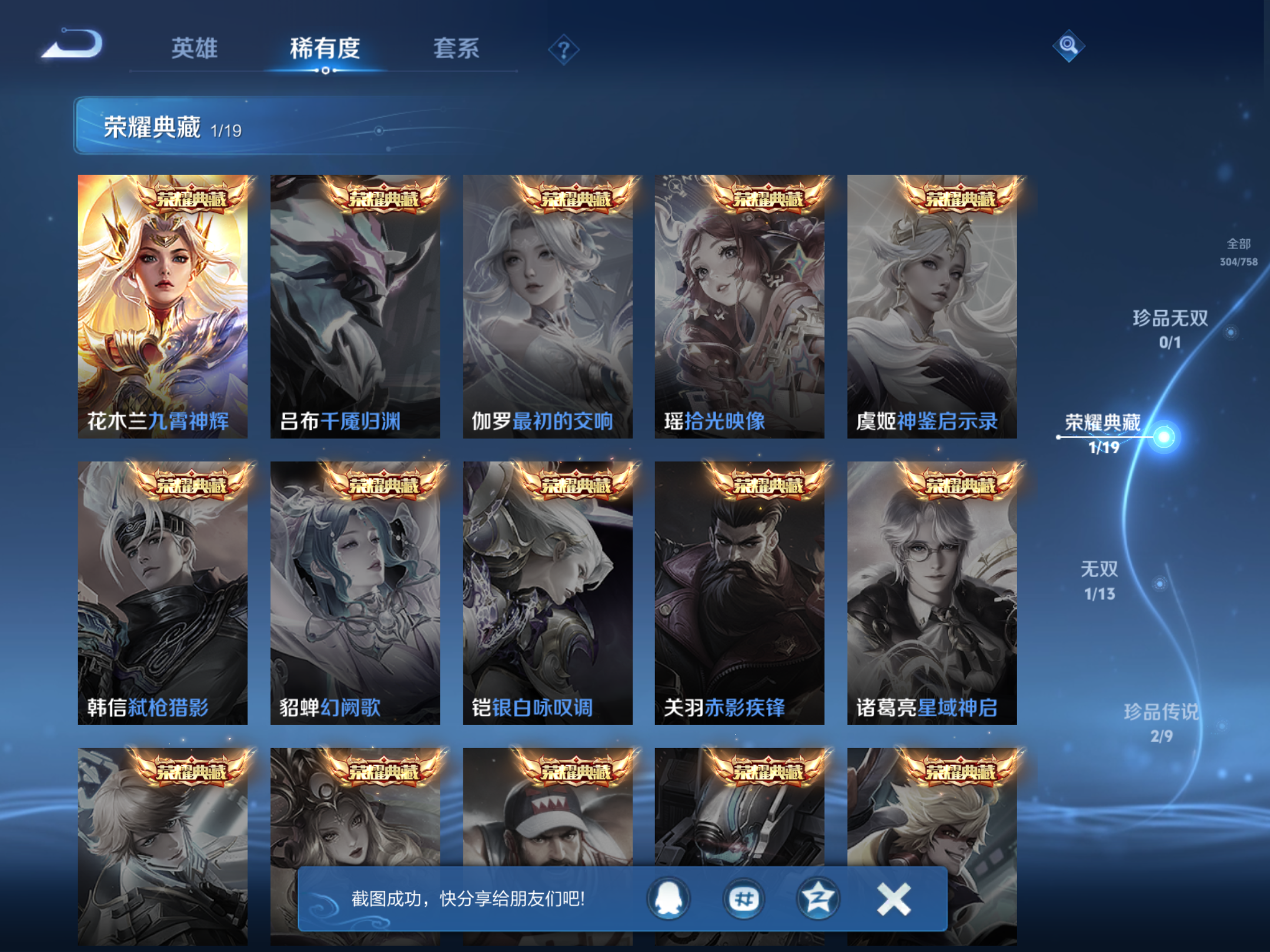 WZCMW475277王者荣耀账号详情图6