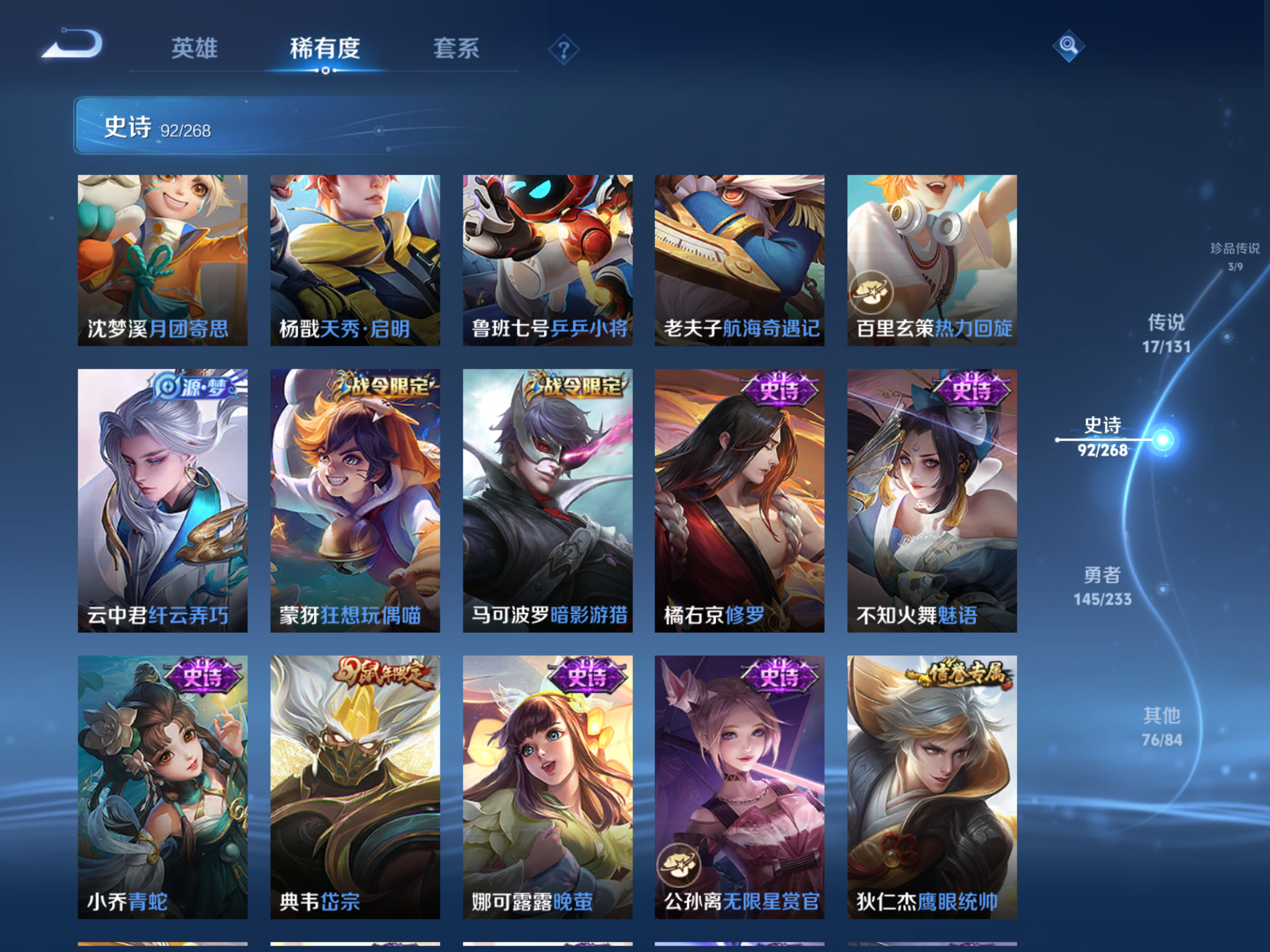 WZCMW475308王者荣耀账号详情图12