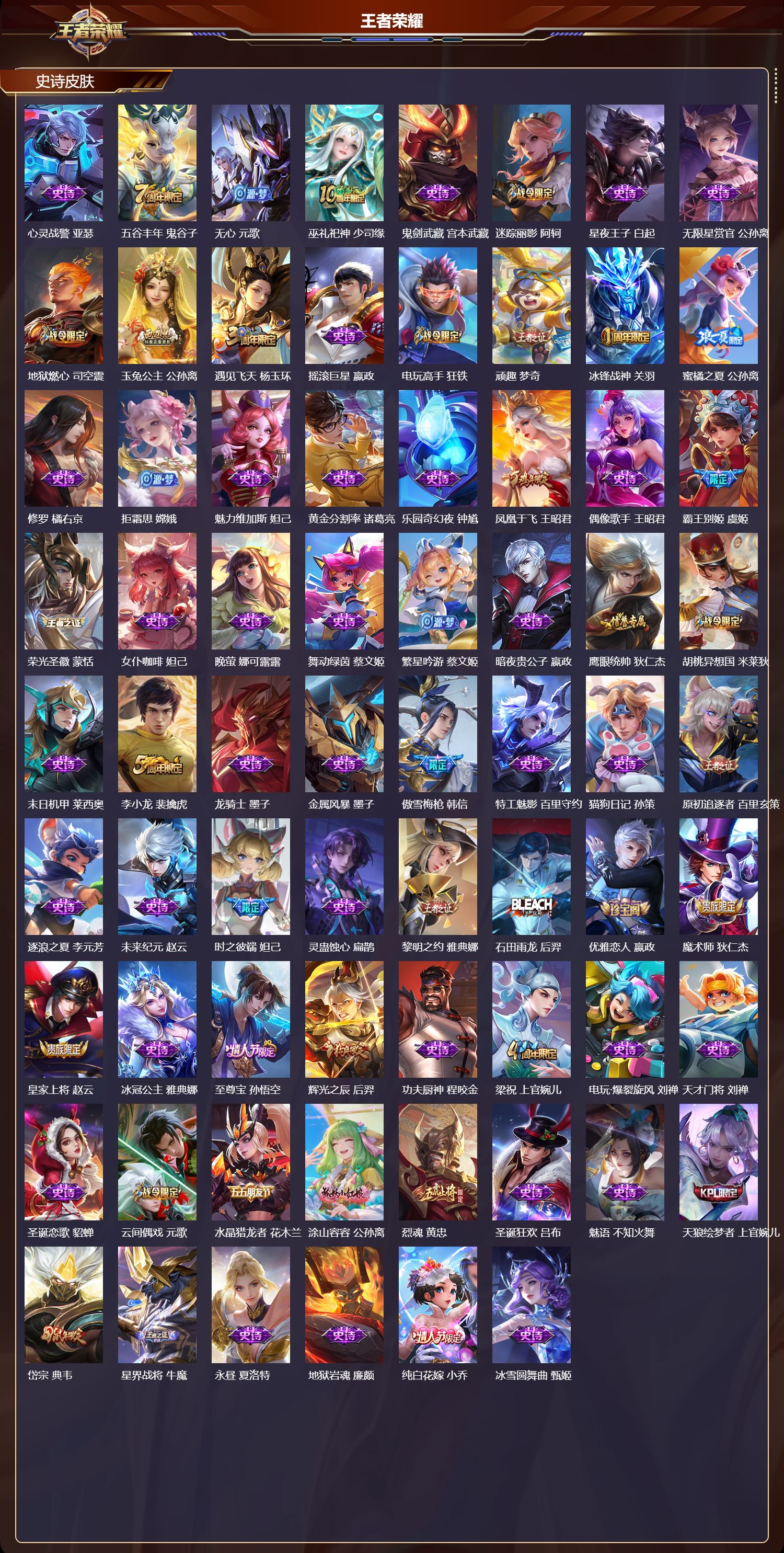 WZCMW471377王者荣耀账号详情图17