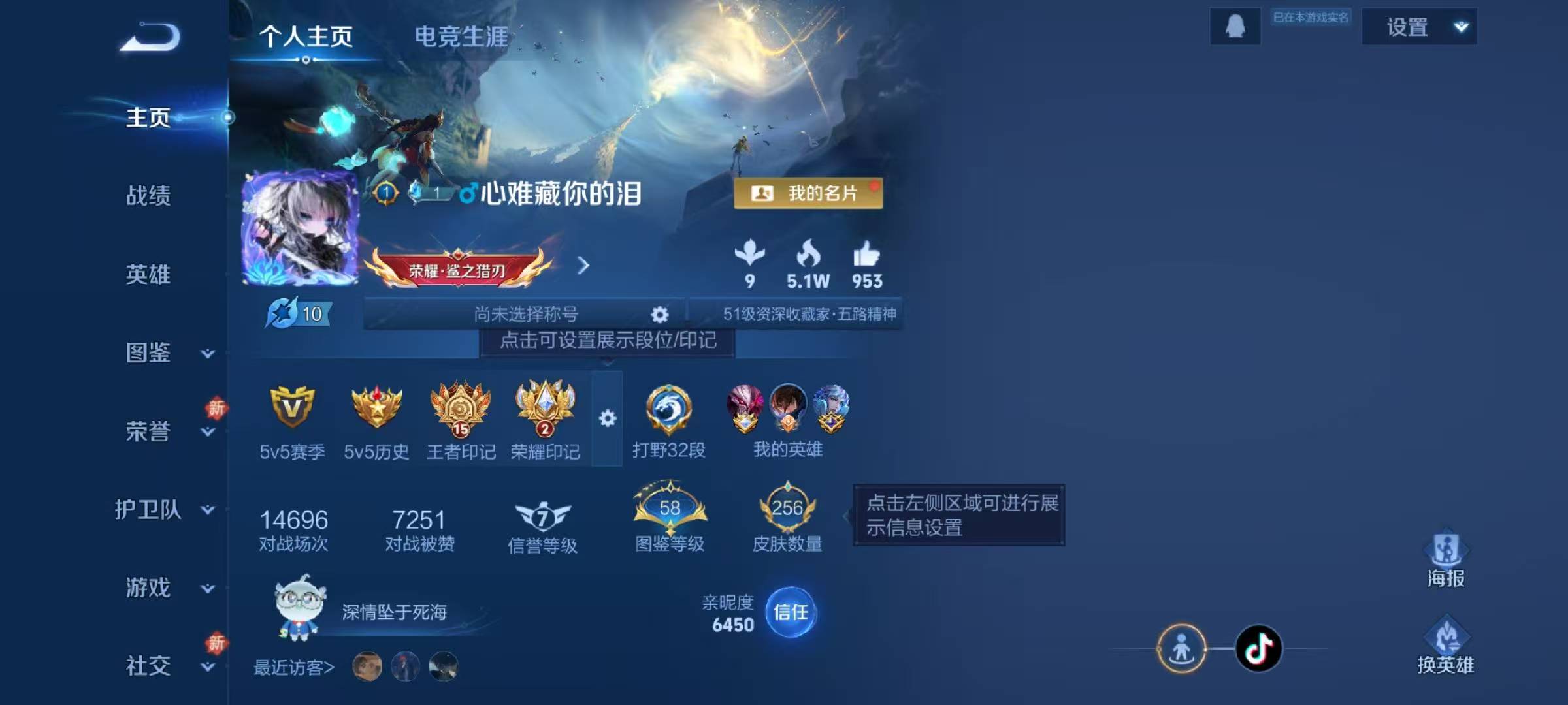 WZCMW469881王者荣耀账号详情图2