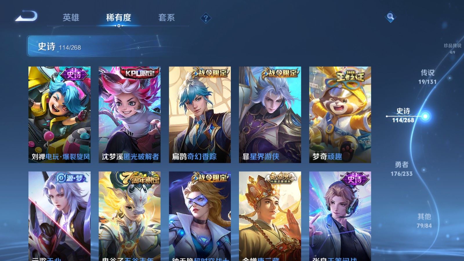 WZCMW475239王者荣耀账号详情图12