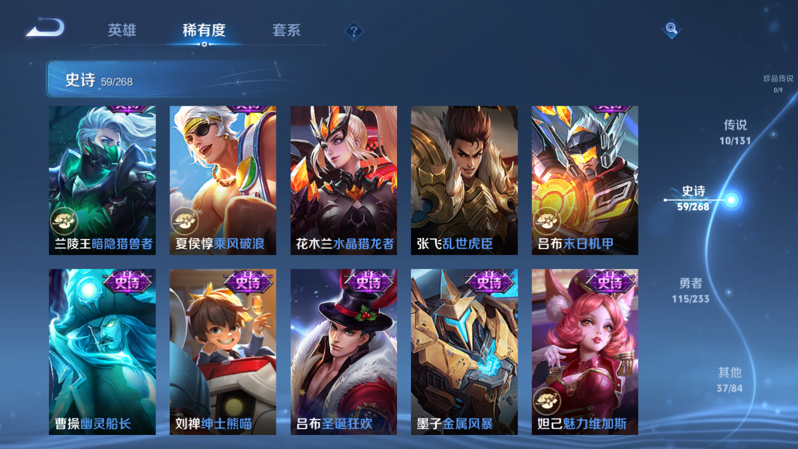 WZCMW475242王者荣耀账号详情图12 WZCMW475242王者荣耀账号详情图12