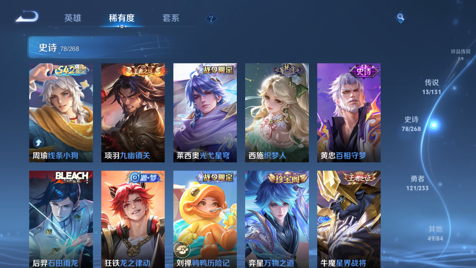 WZCMW475314王者荣耀账号详情图10 WZCMW475314王者荣耀账号详情图10