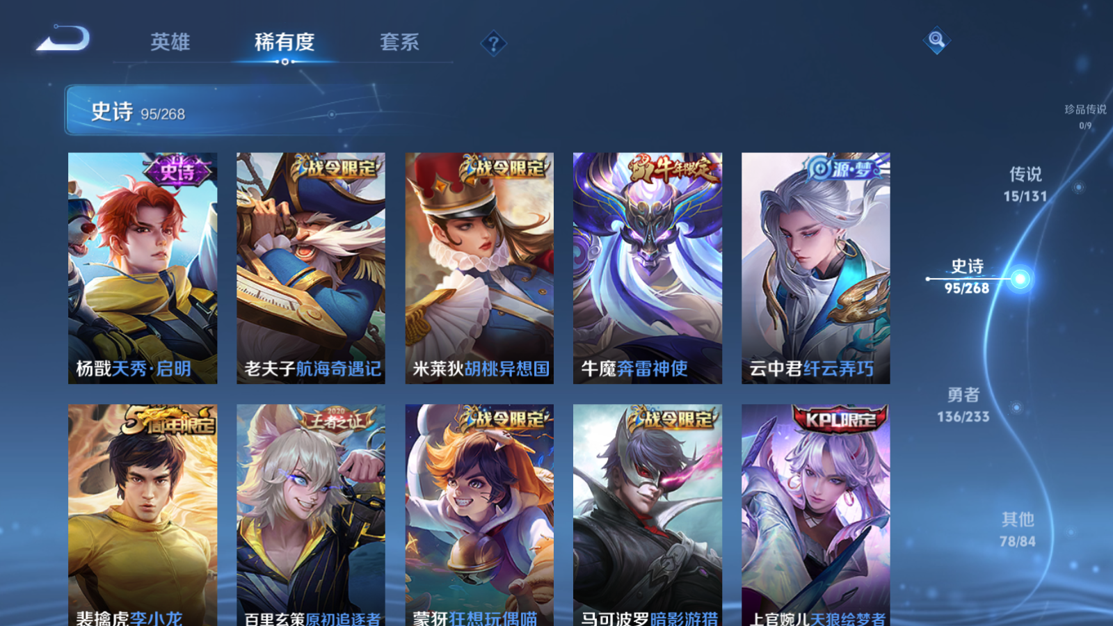 WZCMW475310王者荣耀账号详情图10 WZCMW475310王者荣耀账号详情图10