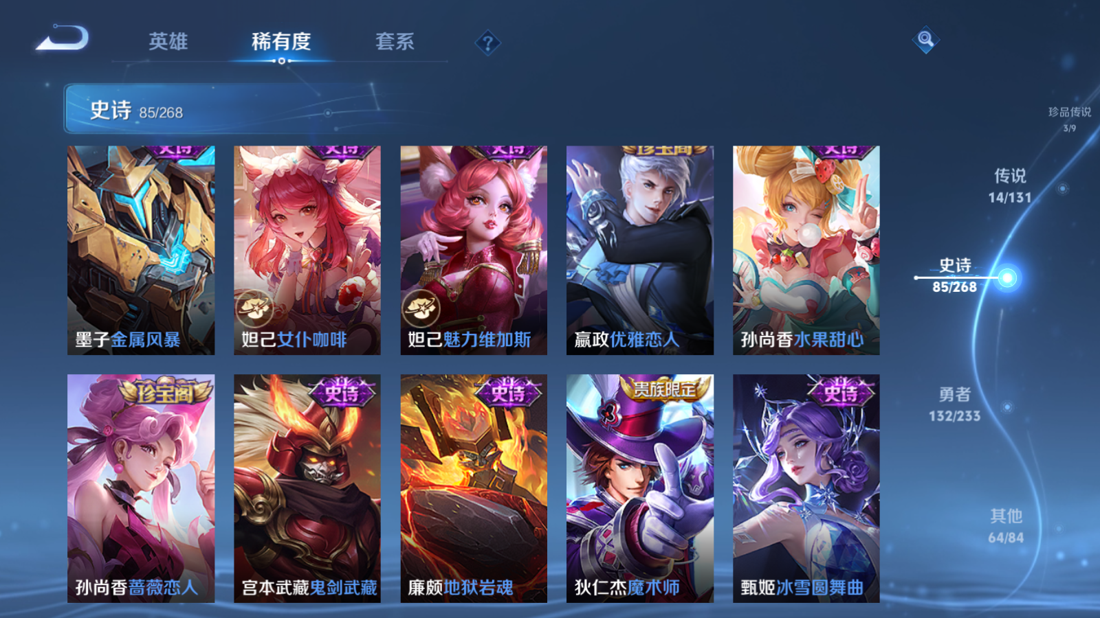 WZCMW476512王者荣耀账号详情图17