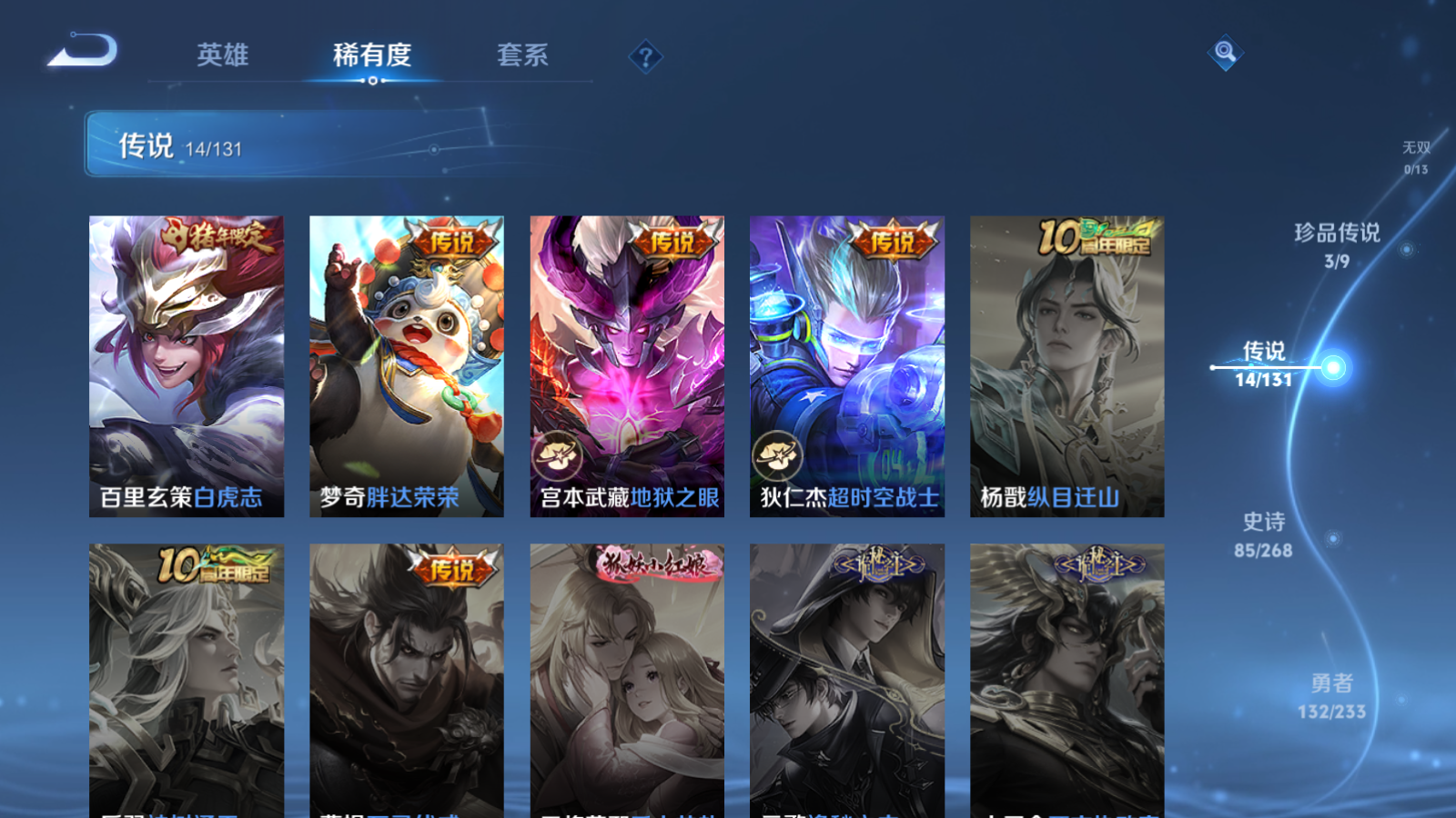 WZCMW476512王者荣耀账号详情图9