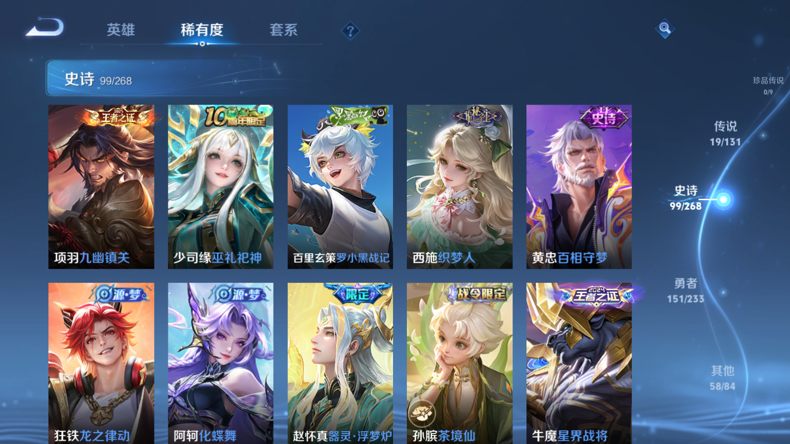 WZCMW476643王者荣耀账号详情图9