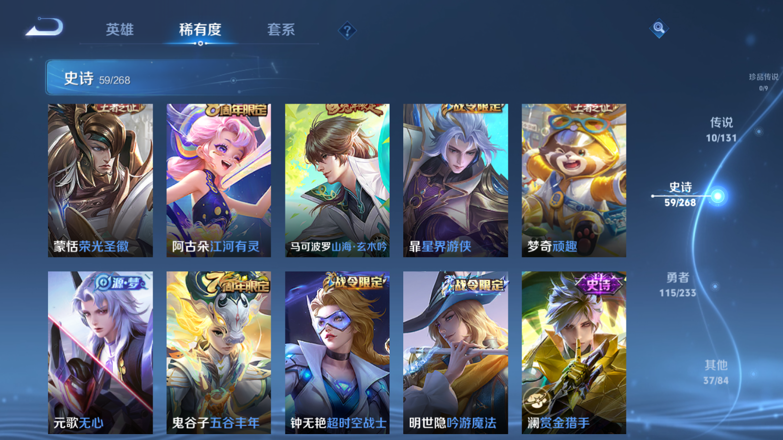 WZCMW475242王者荣耀账号详情图9 WZCMW475242王者荣耀账号详情图9