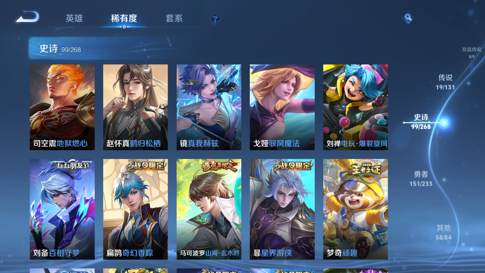 WZCMW476643王者荣耀账号详情图11