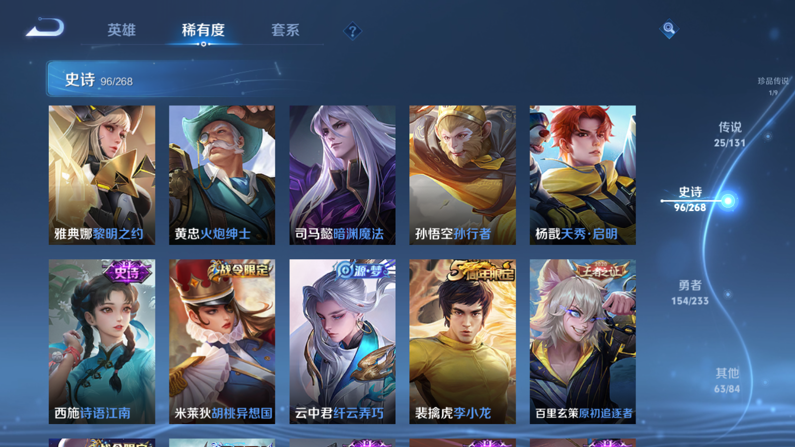 WZCMW476509王者荣耀账号详情图15