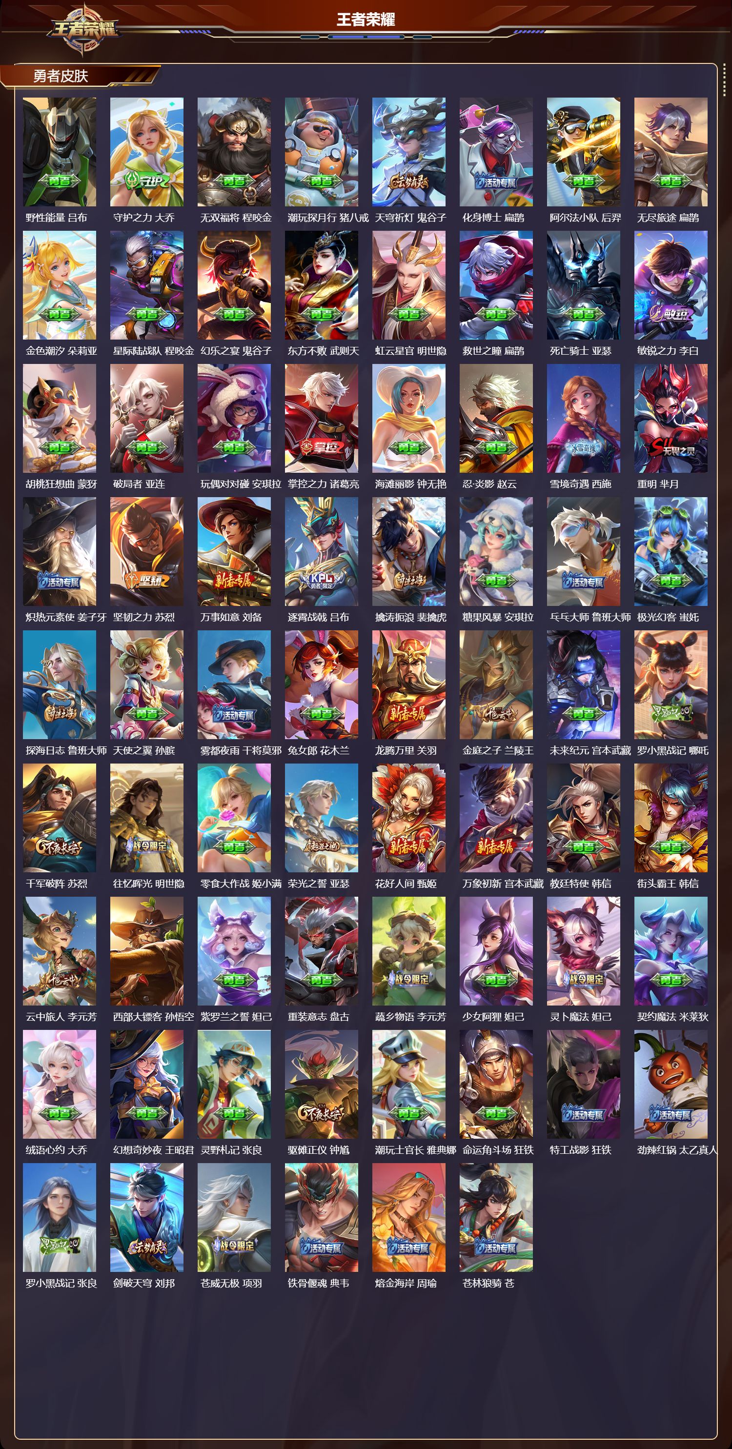 WZCMW469580王者荣耀账号详情图8 WZCMW469580王者荣耀账号详情图8