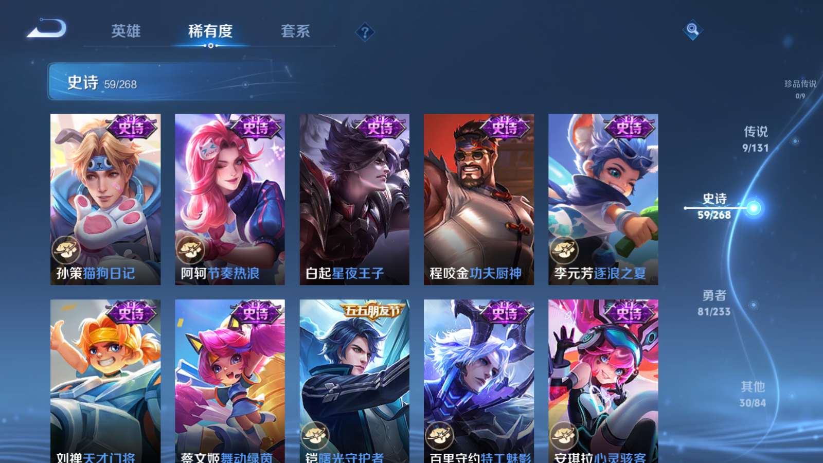 WZCMW476555王者荣耀账号详情图10 WZCMW476555王者荣耀账号详情图10