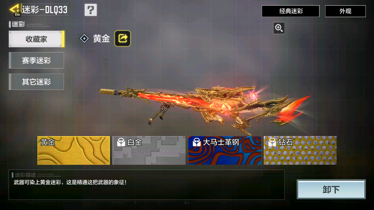 SMFFWY40354使命召唤手游账号详情图13