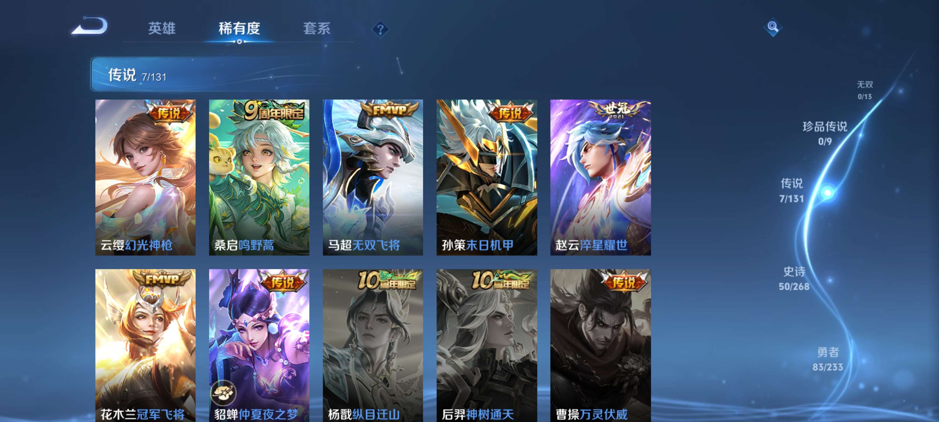 WZZM480147王者荣耀账号详情图5 WZZM480147王者荣耀账号详情图5