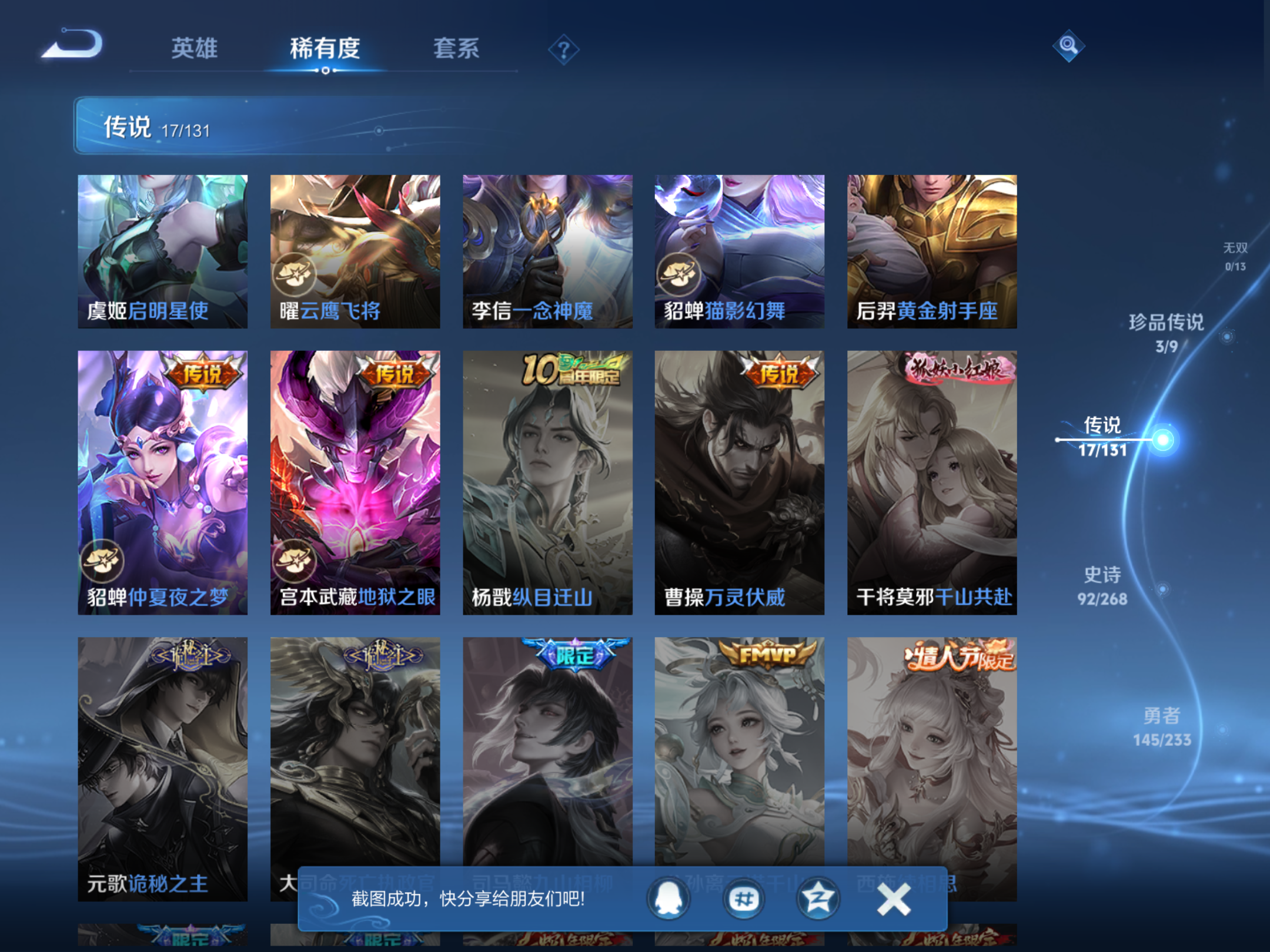 WZCMW475308王者荣耀账号详情图9