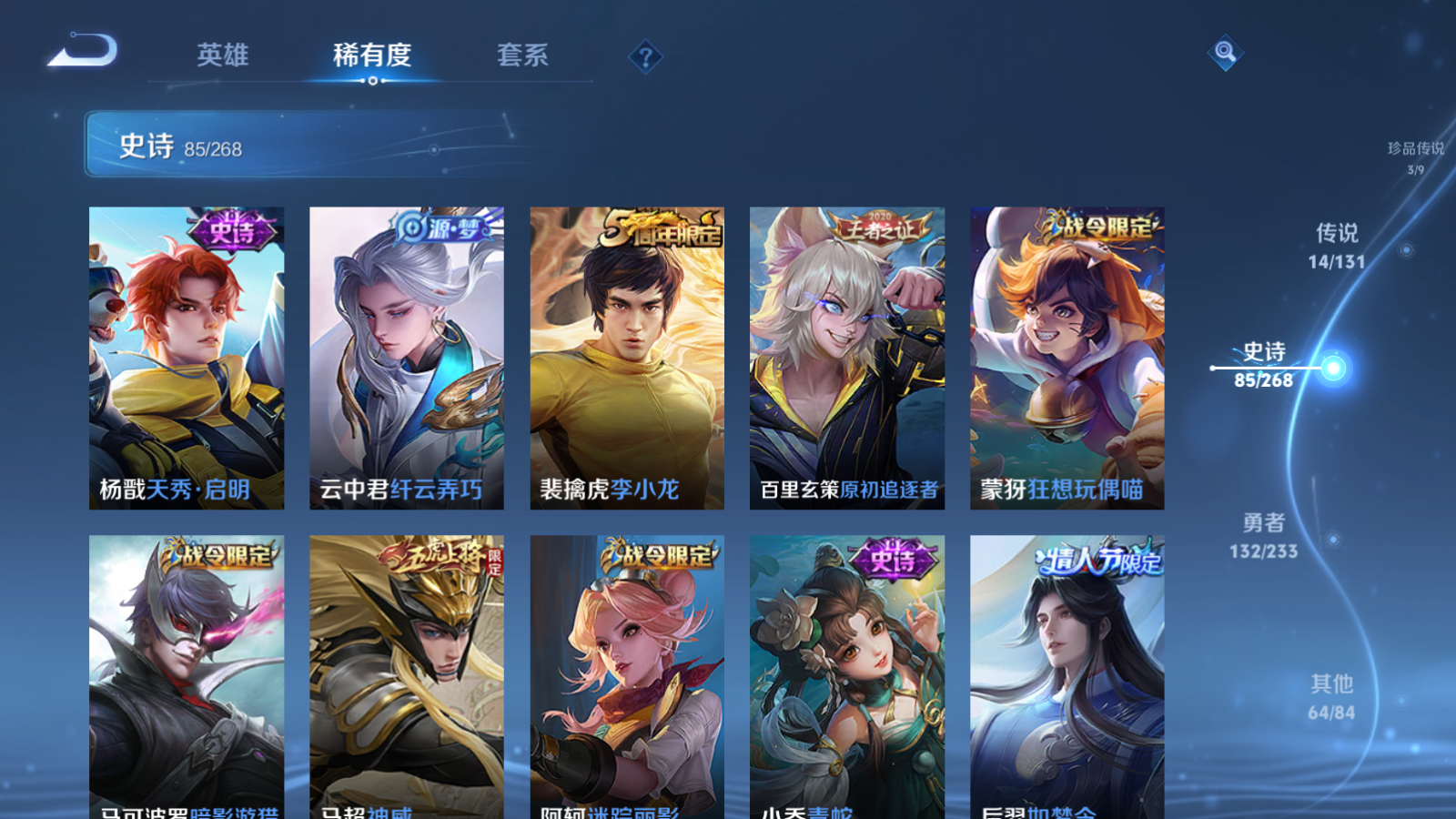 WZCMW476512王者荣耀账号详情图13