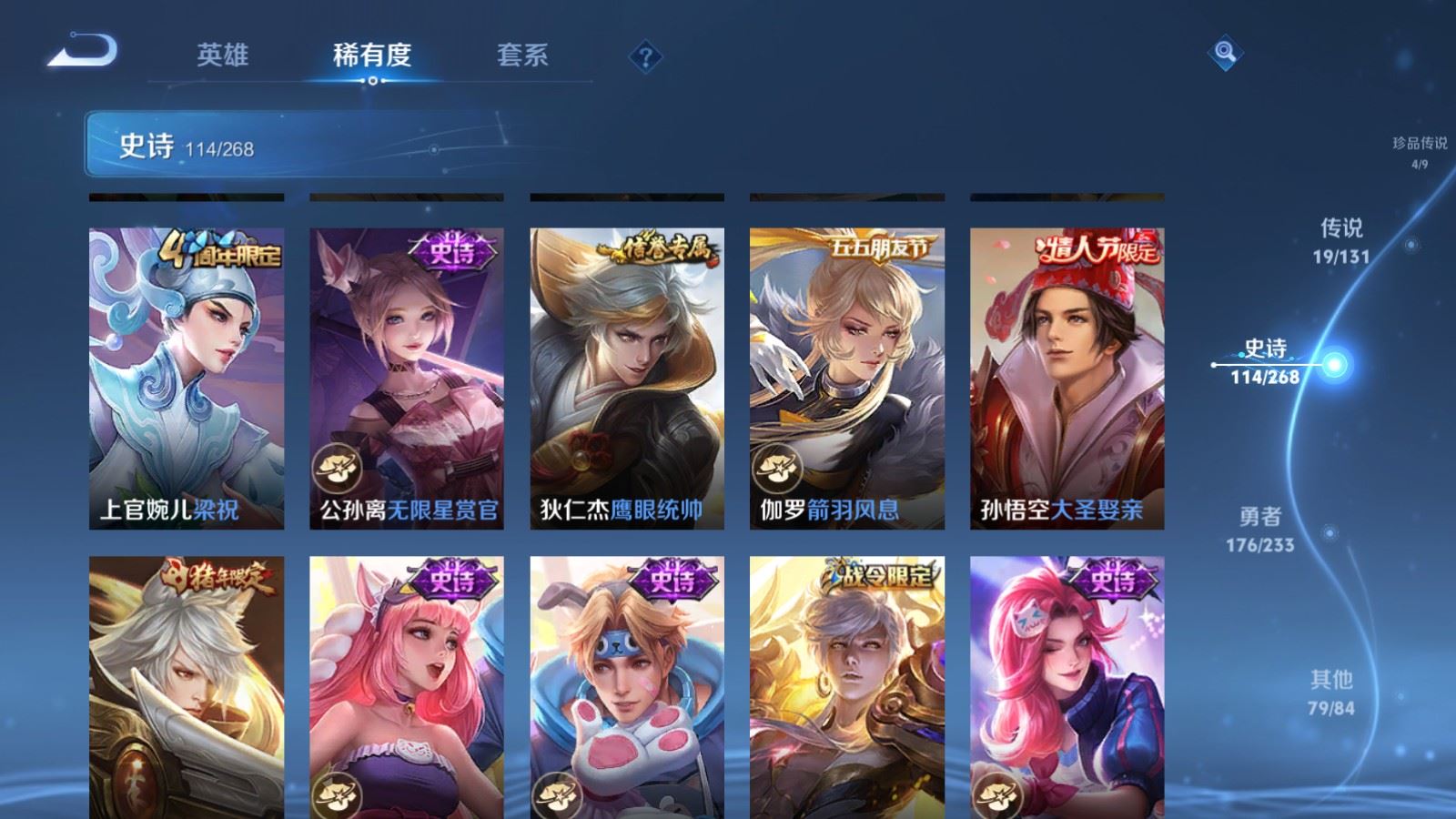 WZCMW475239王者荣耀账号详情图16