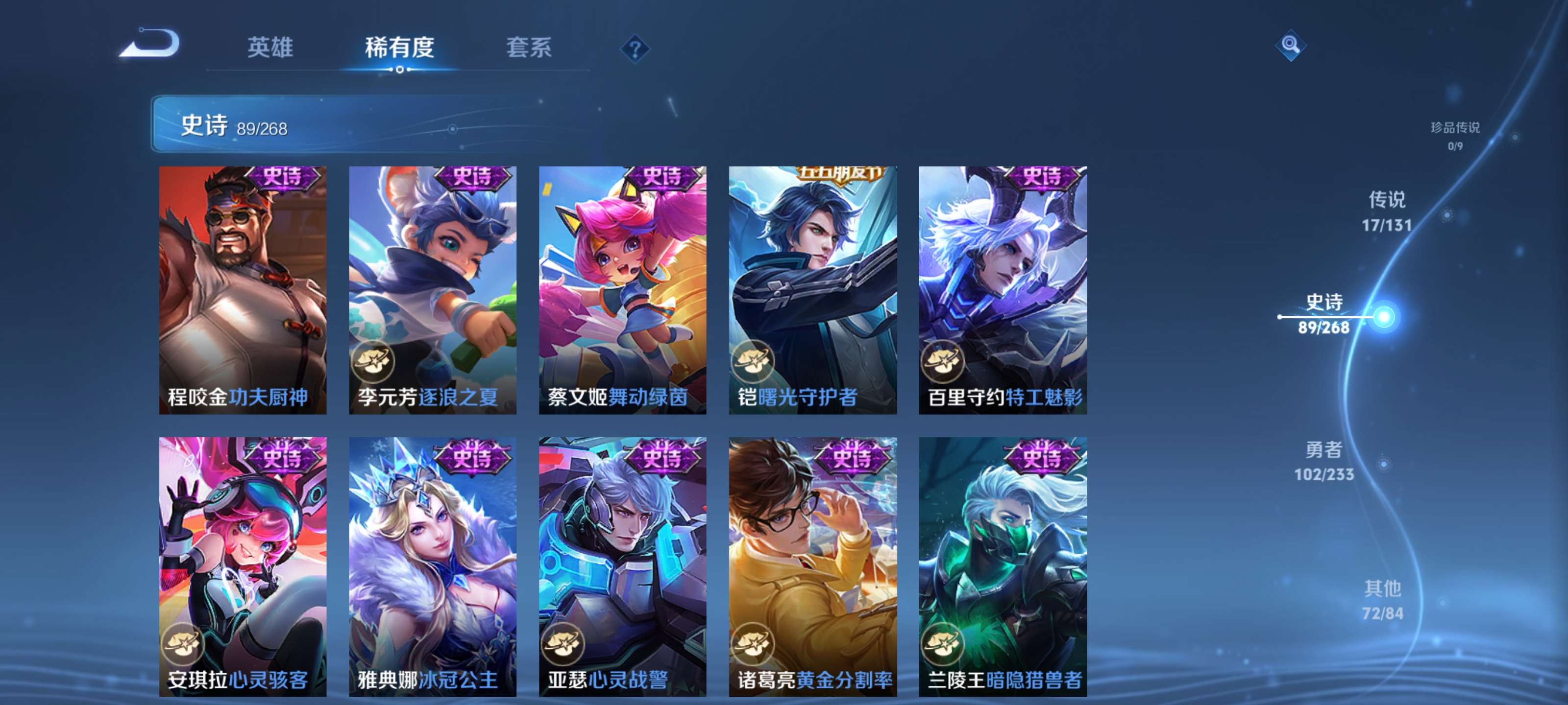 WZZM483534王者荣耀账号详情图14