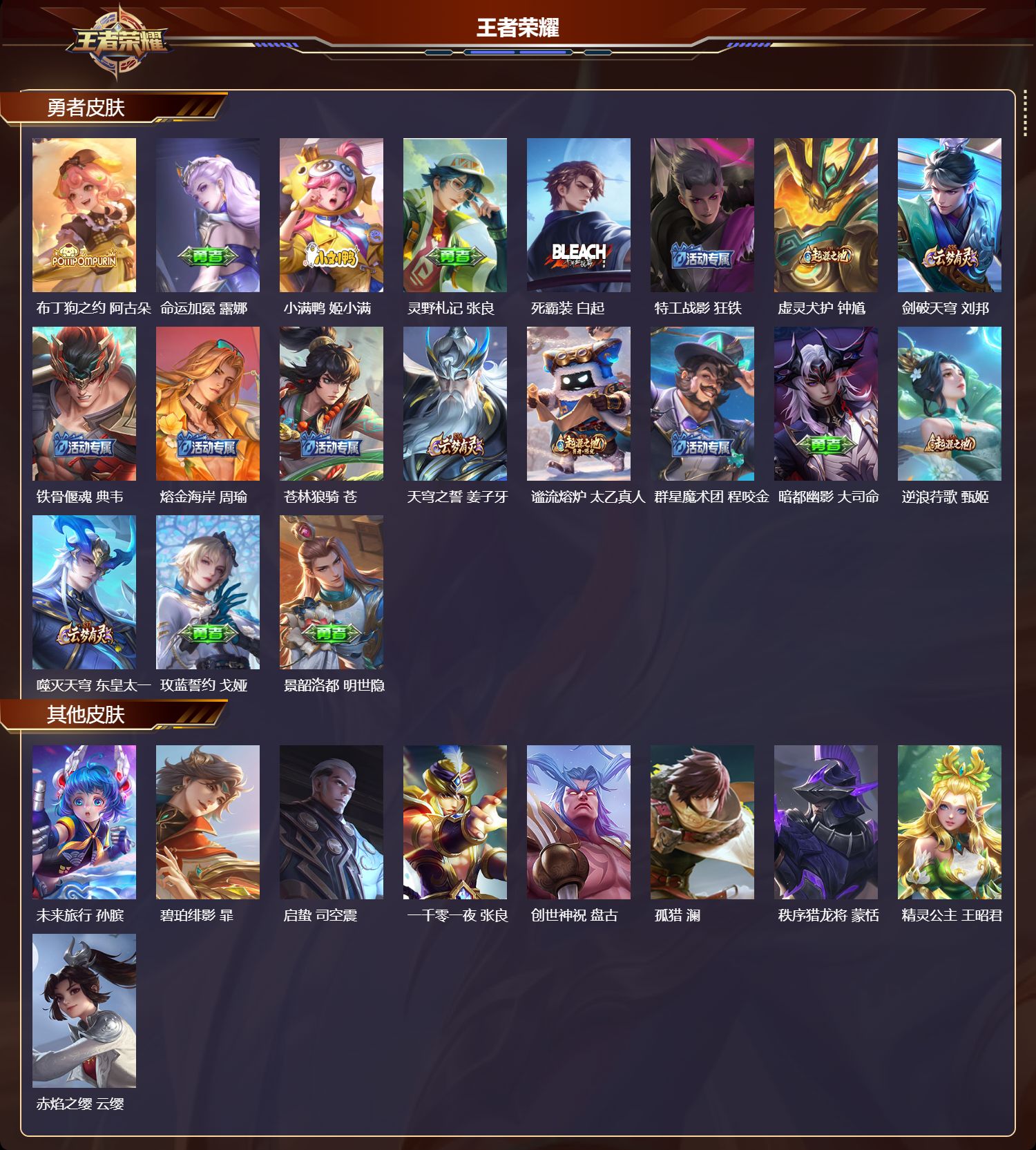 WZCMW469873王者荣耀账号详情图7