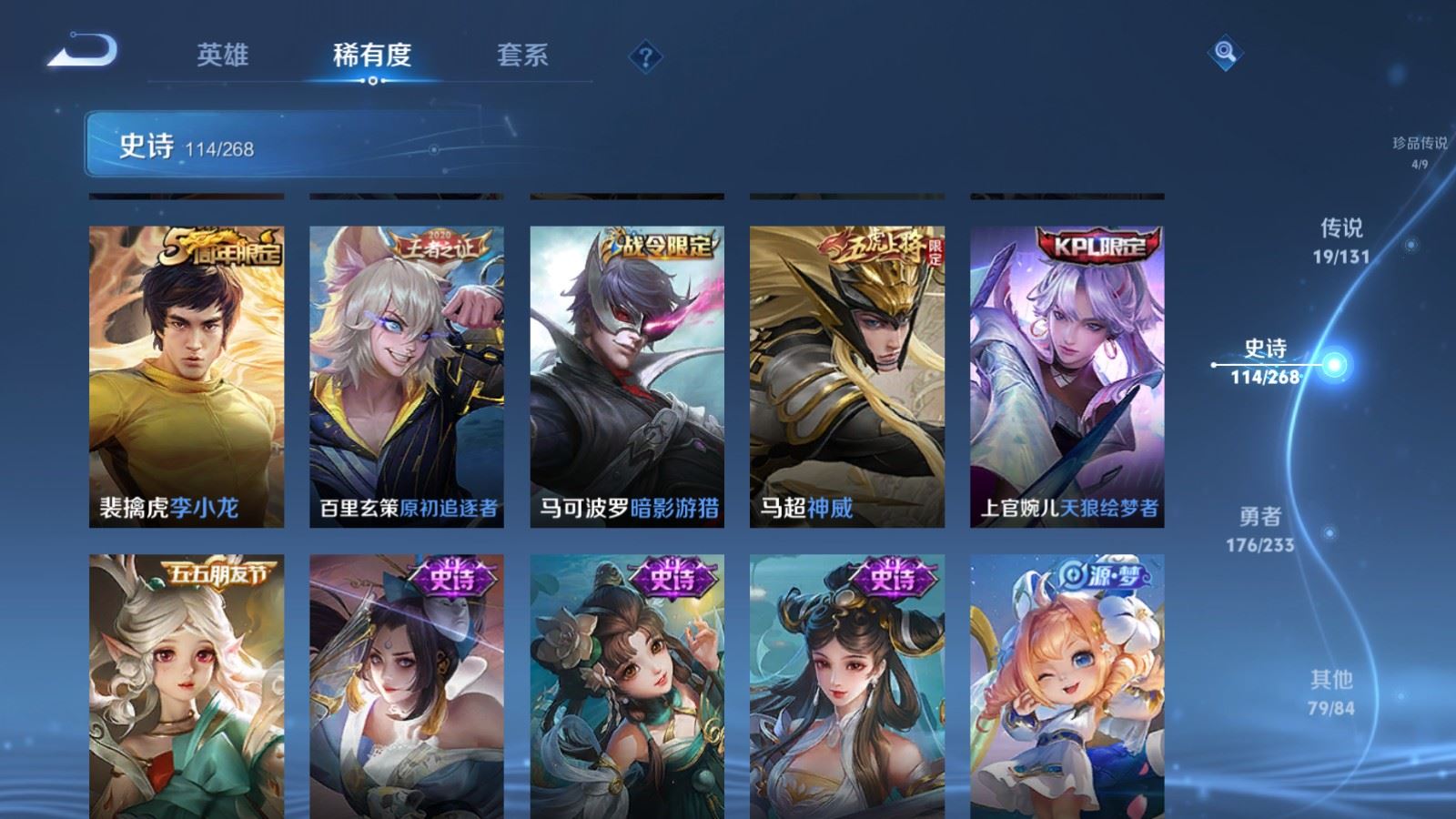 WZCMW475239王者荣耀账号详情图15