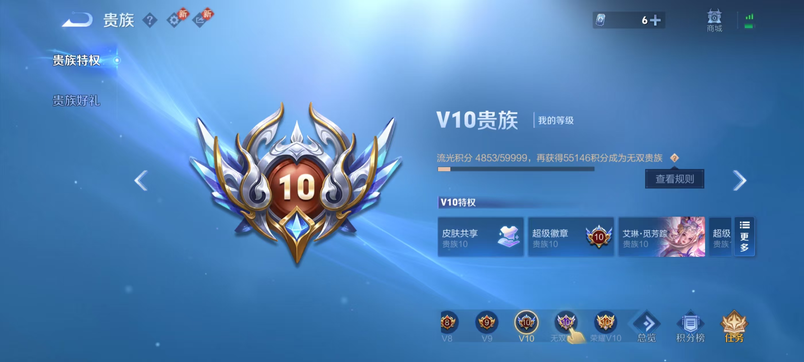 WZCMW469749王者荣耀账号详情图3 WZCMW469749王者荣耀账号详情图3