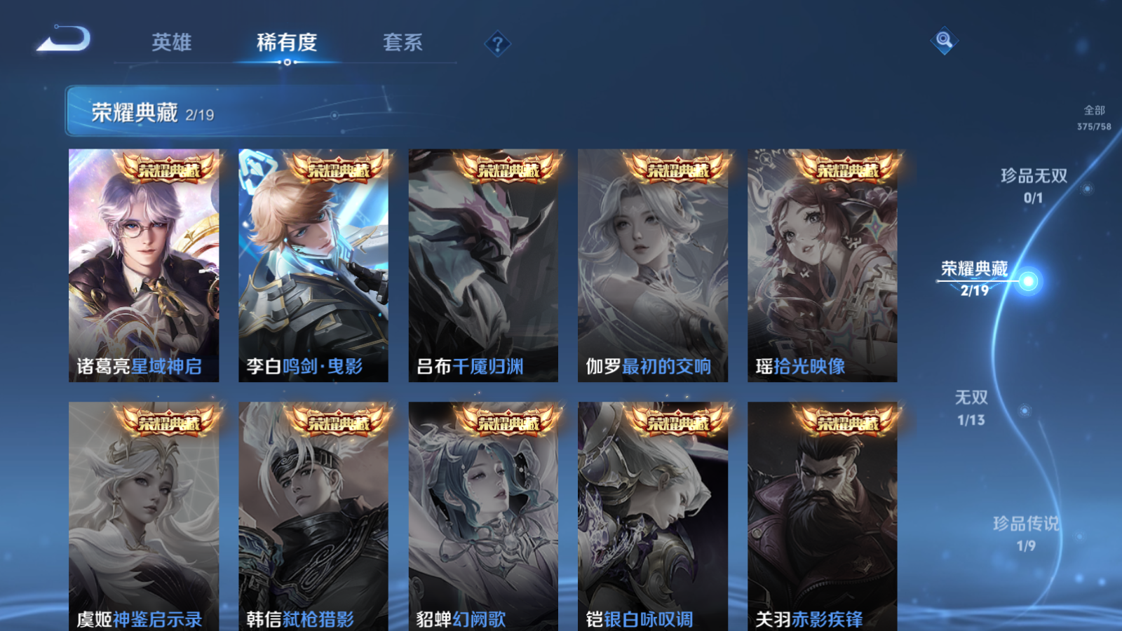 WZCMW476642王者荣耀账号详情图6