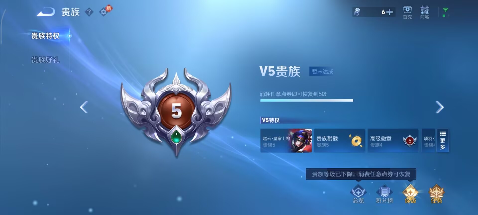 WZCMW469542王者荣耀账号详情图3