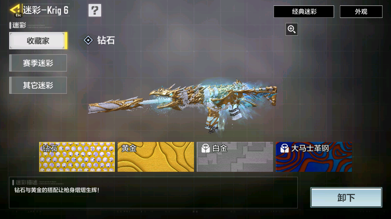 SMFFWY40354使命召唤手游账号详情图11