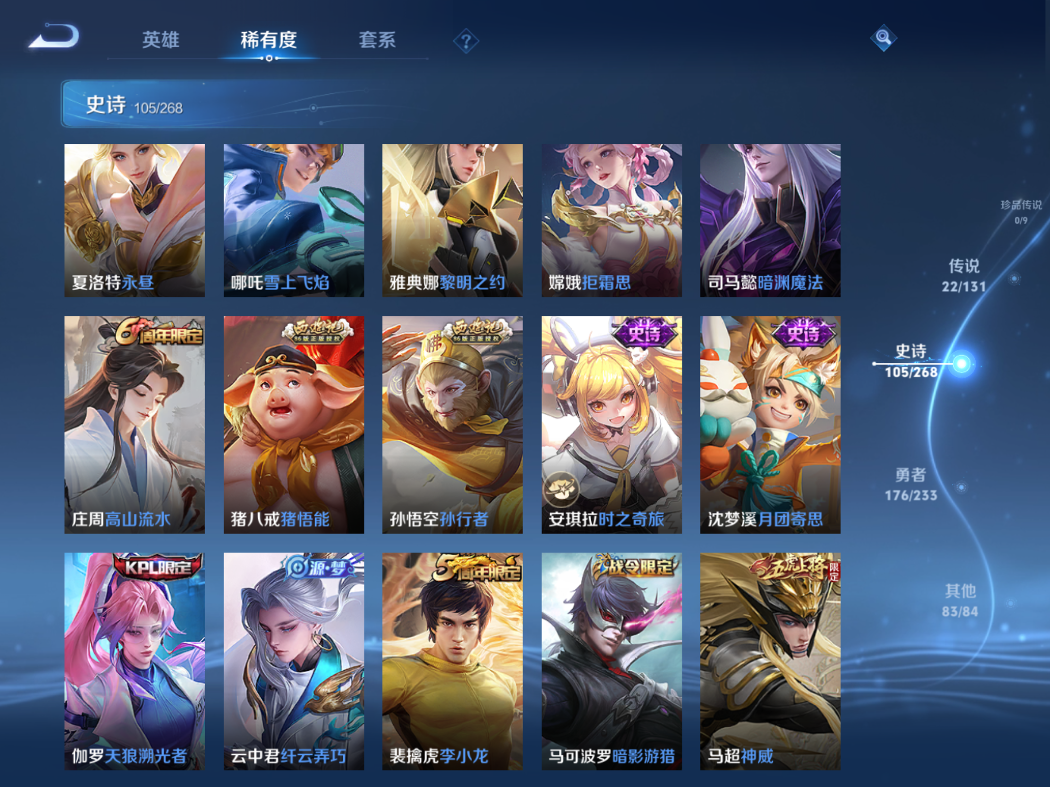 WZCMW475303王者荣耀账号详情图11