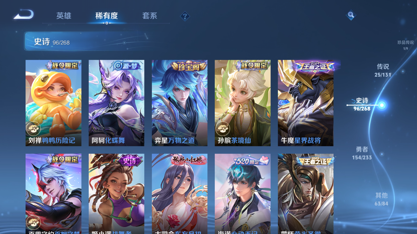 WZCMW476509王者荣耀账号详情图13