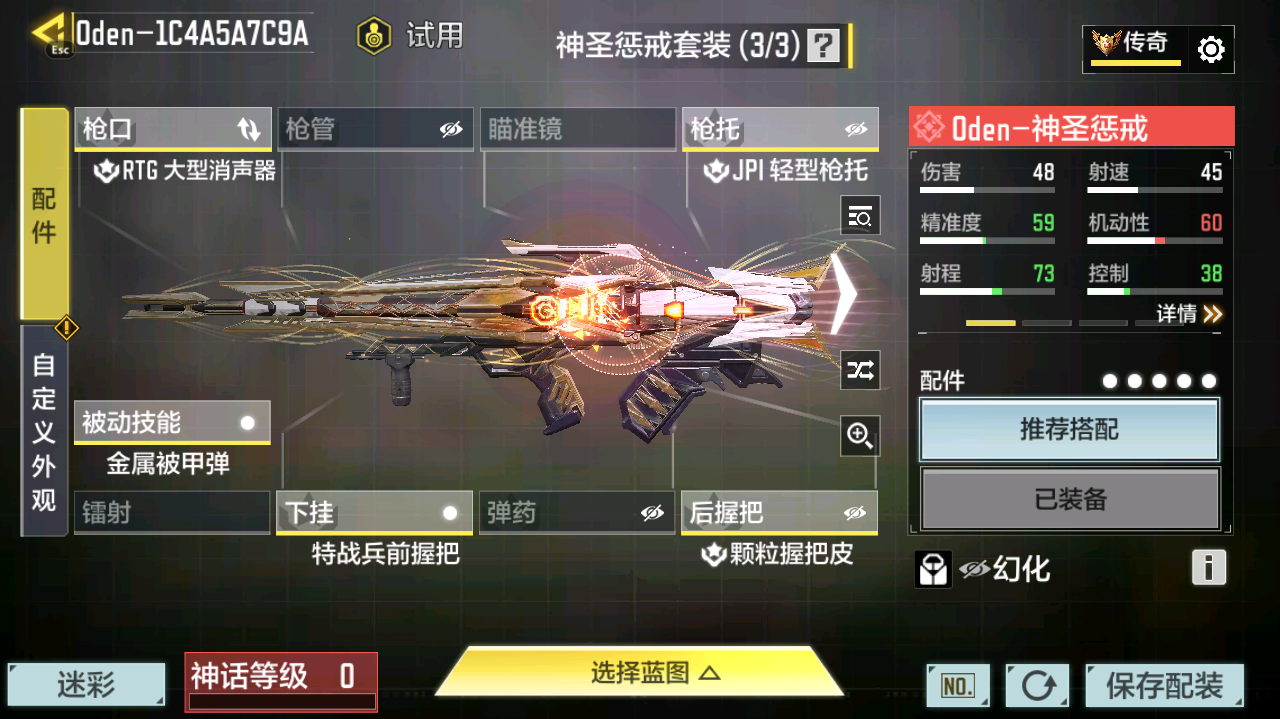 SMFFWY40354使命召唤手游账号详情图15