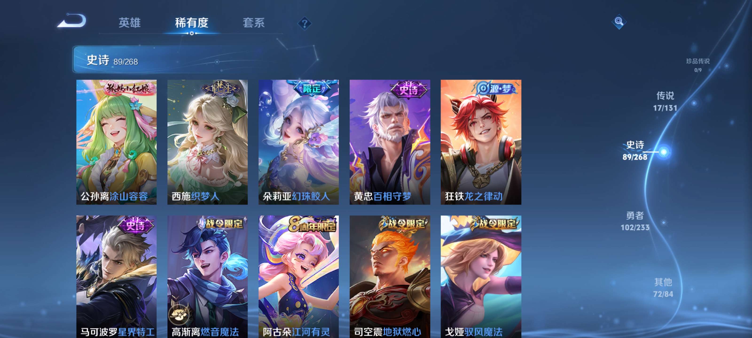 WZZM483534王者荣耀账号详情图9