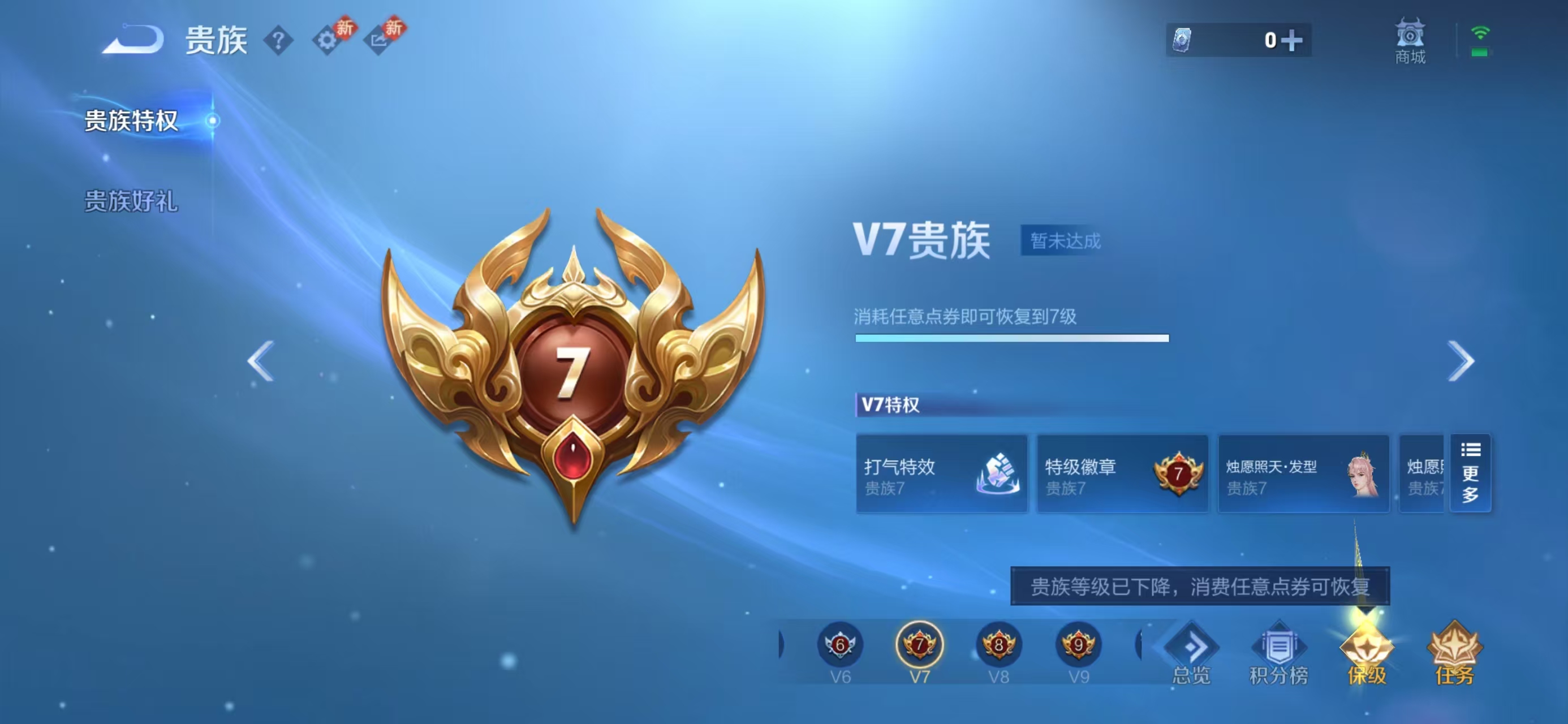 WZCMW469677王者荣耀账号详情图3 WZCMW469677王者荣耀账号详情图3