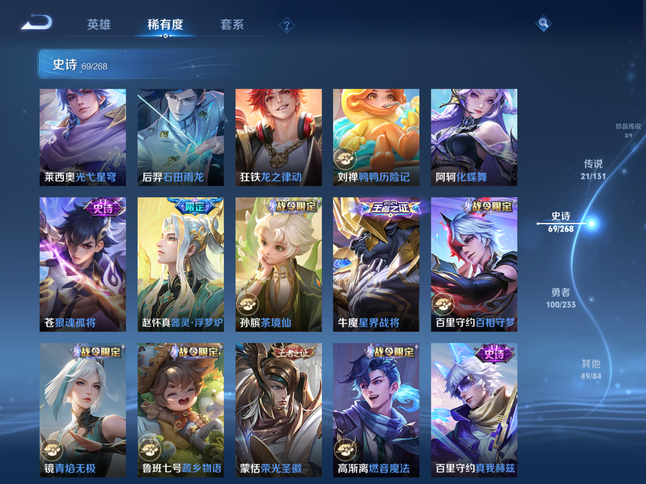 WZCMW476571王者荣耀账号详情图11 WZCMW476571王者荣耀账号详情图11