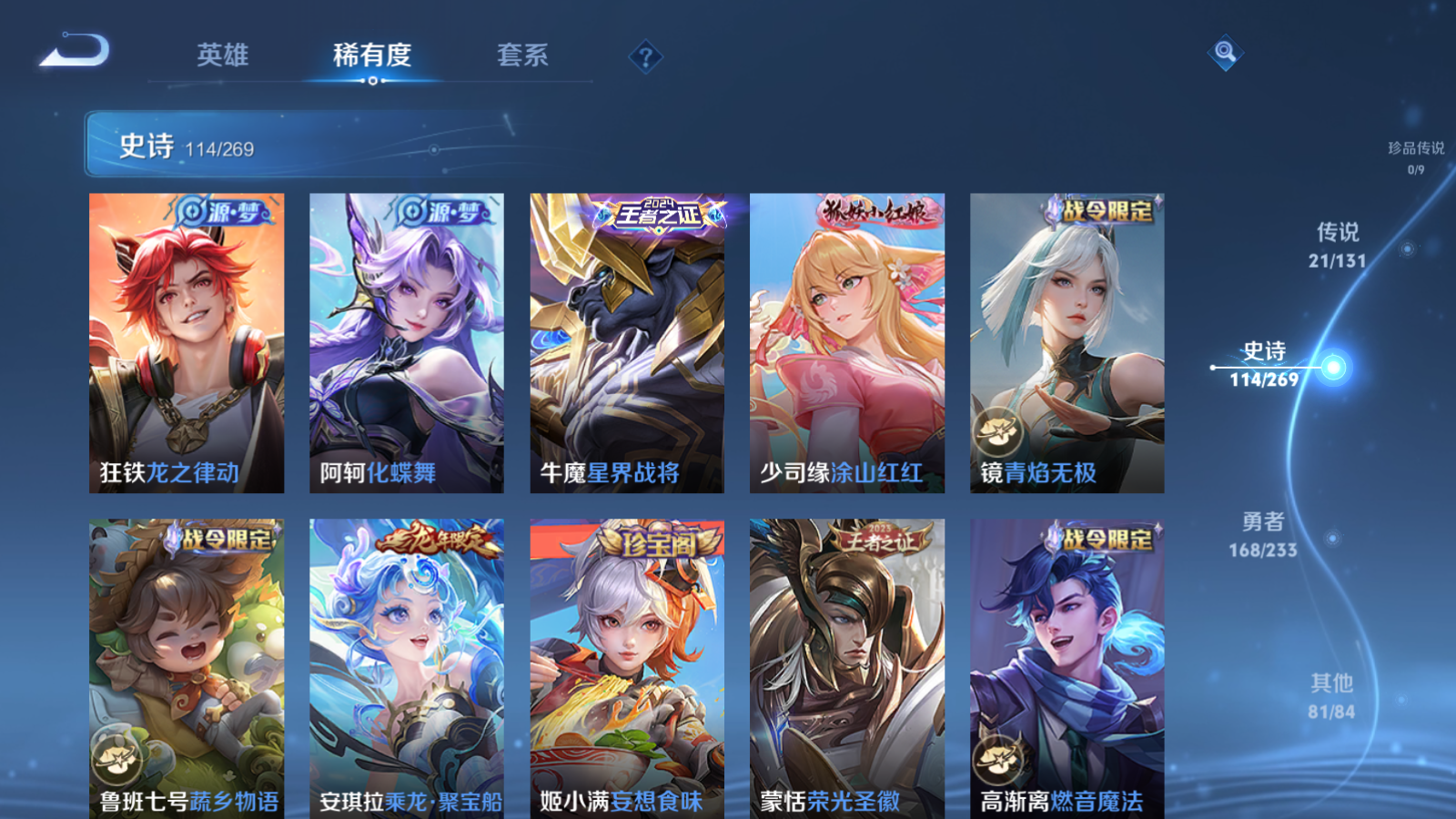 WZCMW476494王者荣耀账号详情图11 WZCMW476494王者荣耀账号详情图11