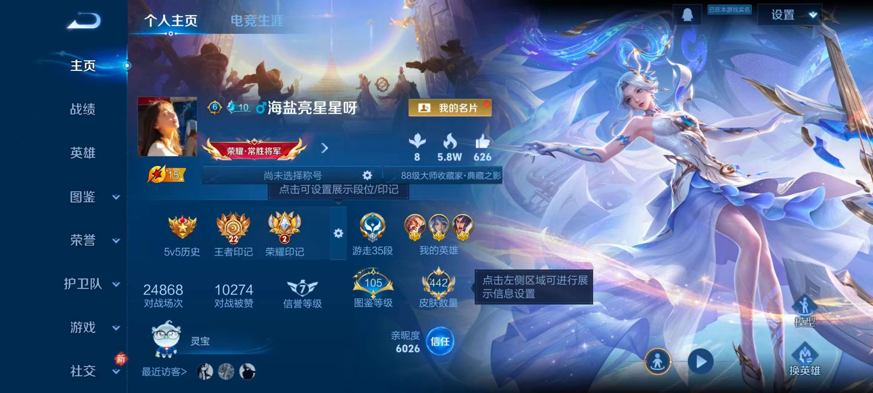 WZCMW469749王者荣耀账号详情图2 WZCMW469749王者荣耀账号详情图2