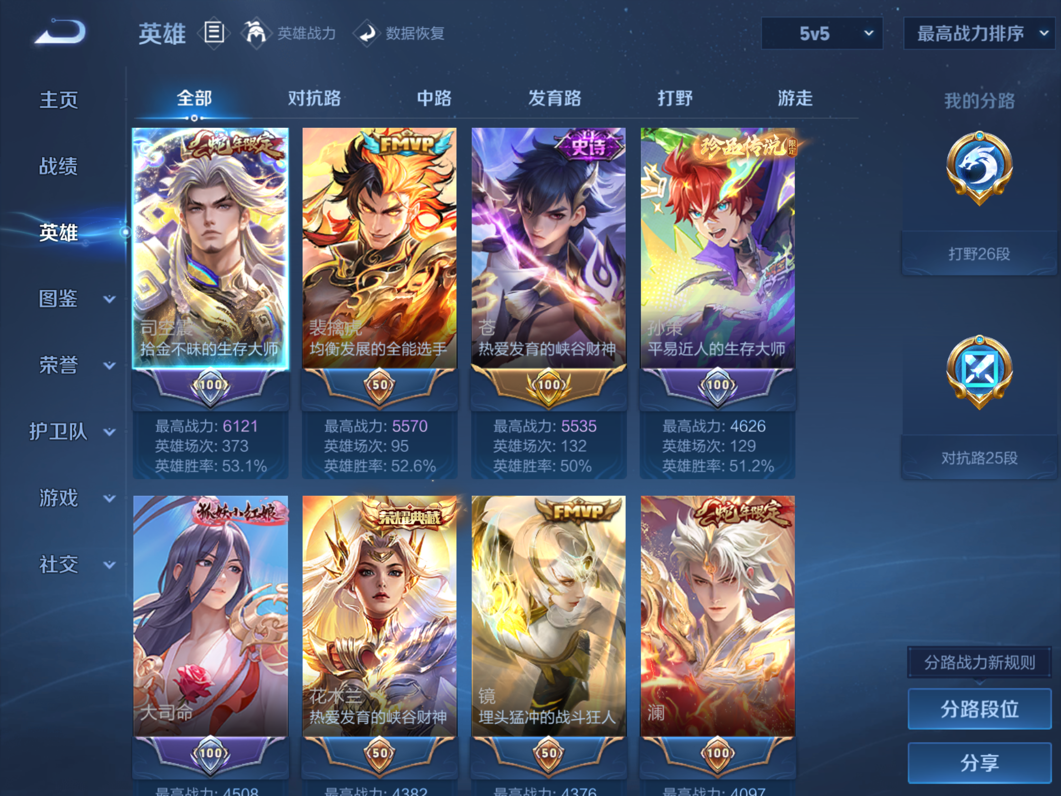 WZCMW475277王者荣耀账号详情图3