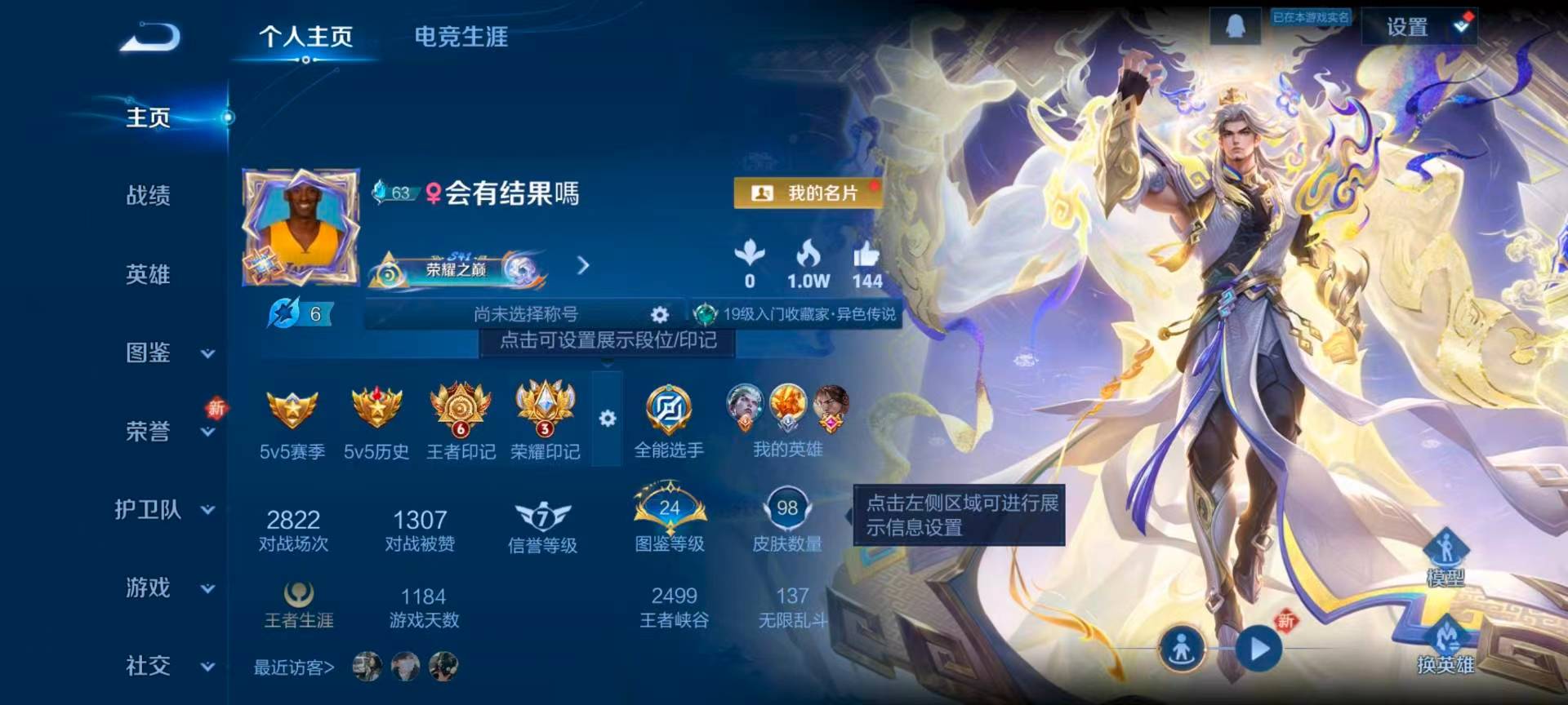 WZCMW469873王者荣耀账号详情图2