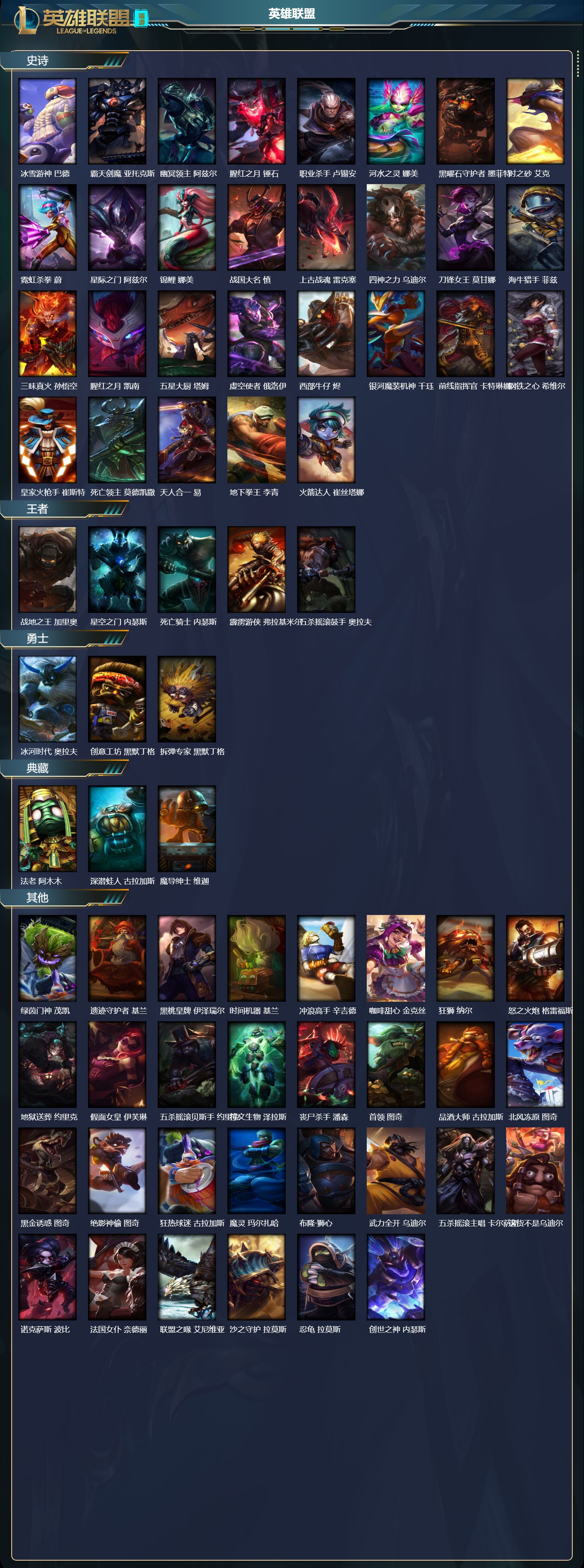 LOLCMW46908英雄联盟账号详情图5