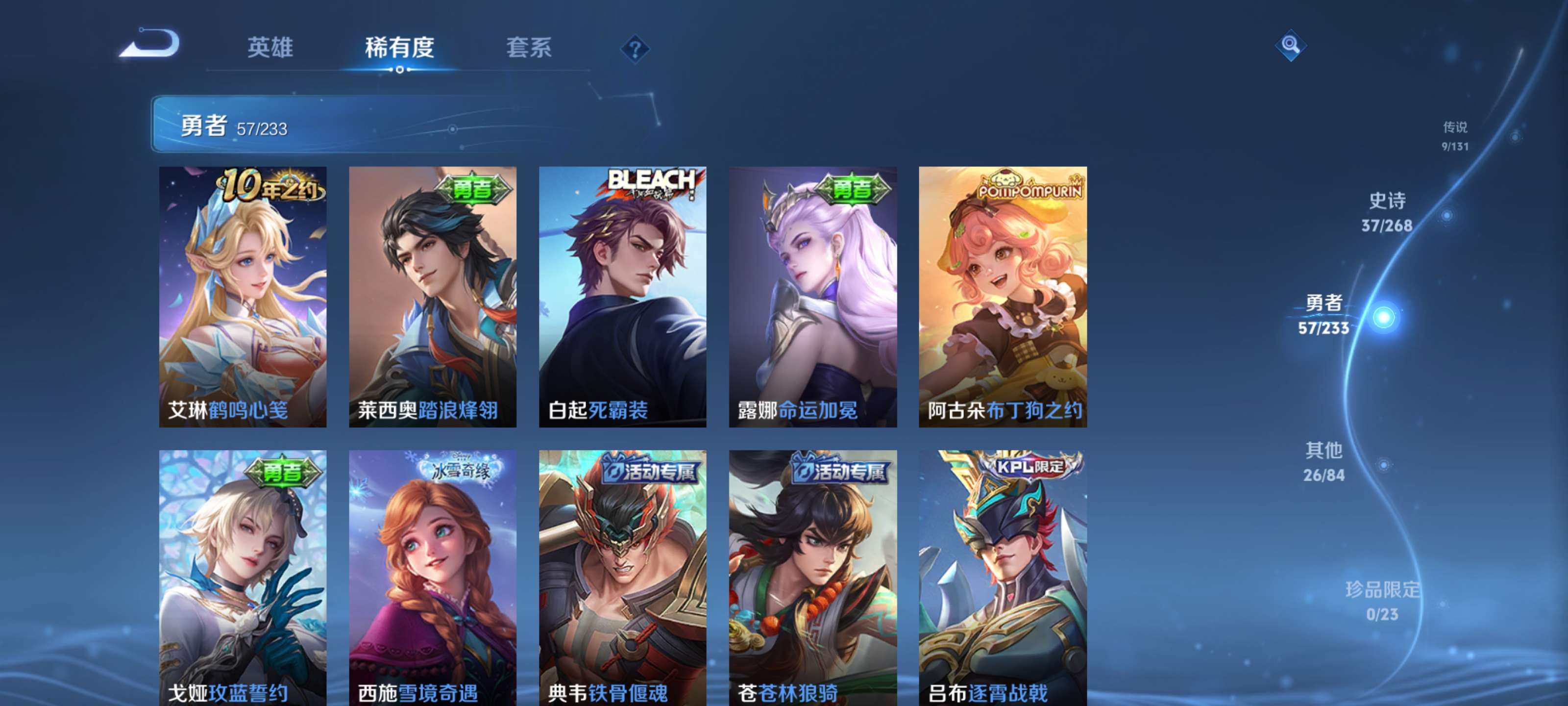 WZZM480115王者荣耀账号详情图10