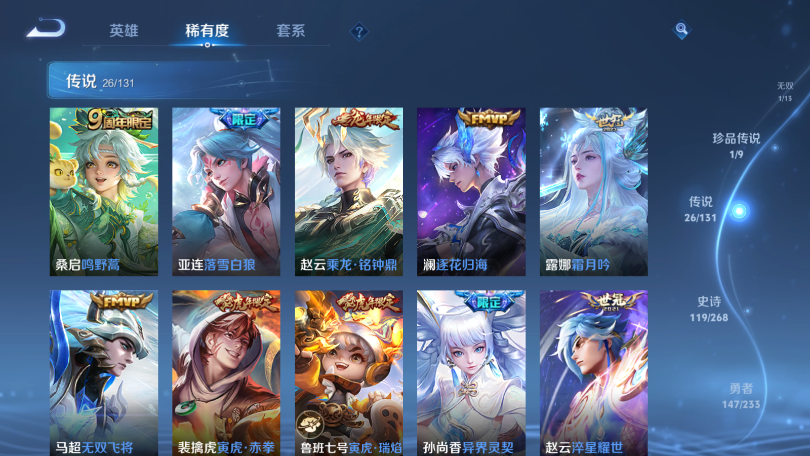 WZCMW476642王者荣耀账号详情图9