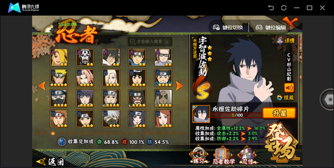 HYZM45226火影忍者账号详情图7