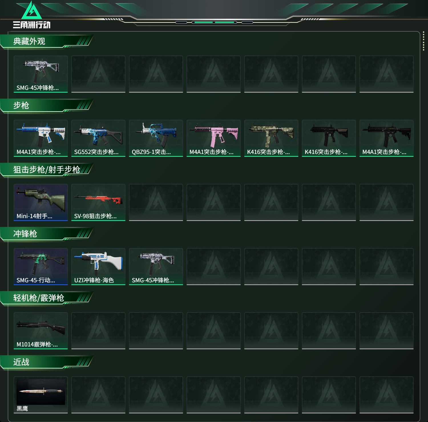 SJZCMW414782三角洲行动账号详情图6 SJZCMW414782三角洲行动账号详情图6