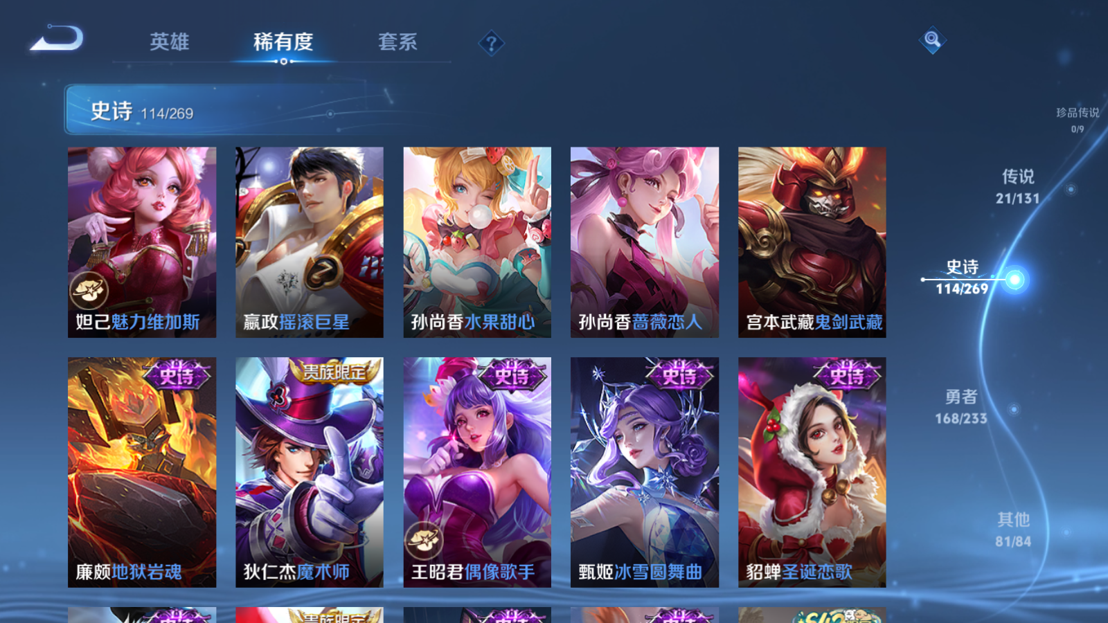 WZCMW476494王者荣耀账号详情图20 WZCMW476494王者荣耀账号详情图20