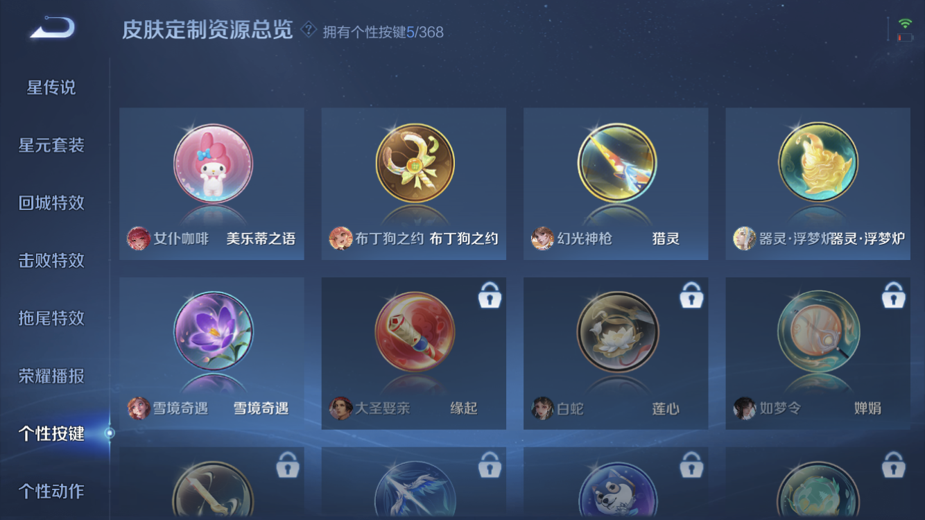 WZZM480247王者荣耀账号详情图17 WZZM480247王者荣耀账号详情图17